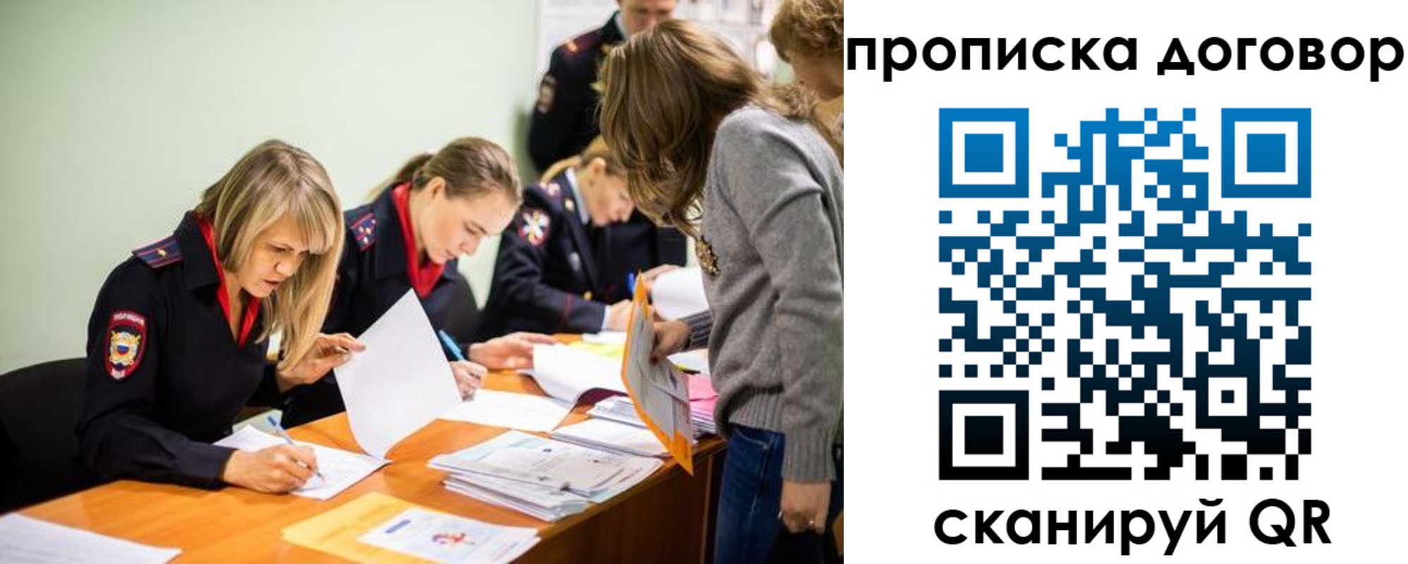 временная регистрация купить в Нелидово