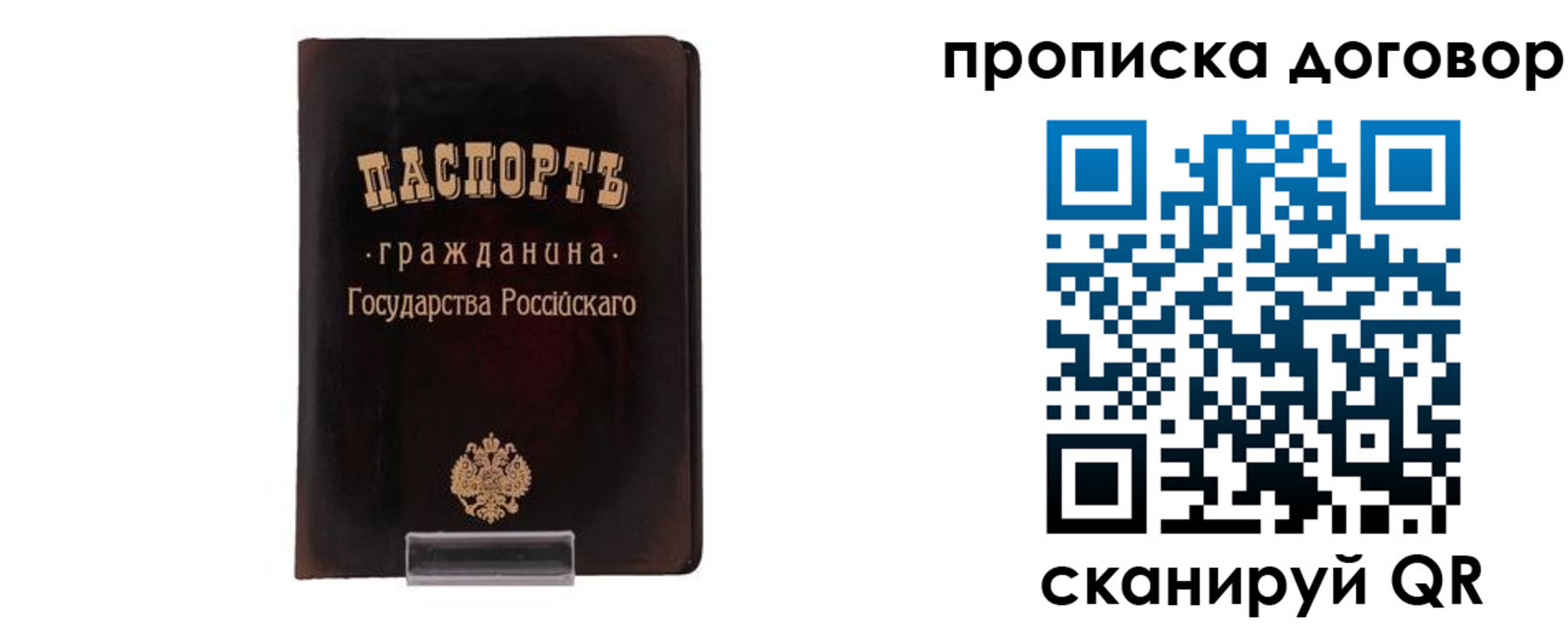 временная регистрация адрес в Нелидово