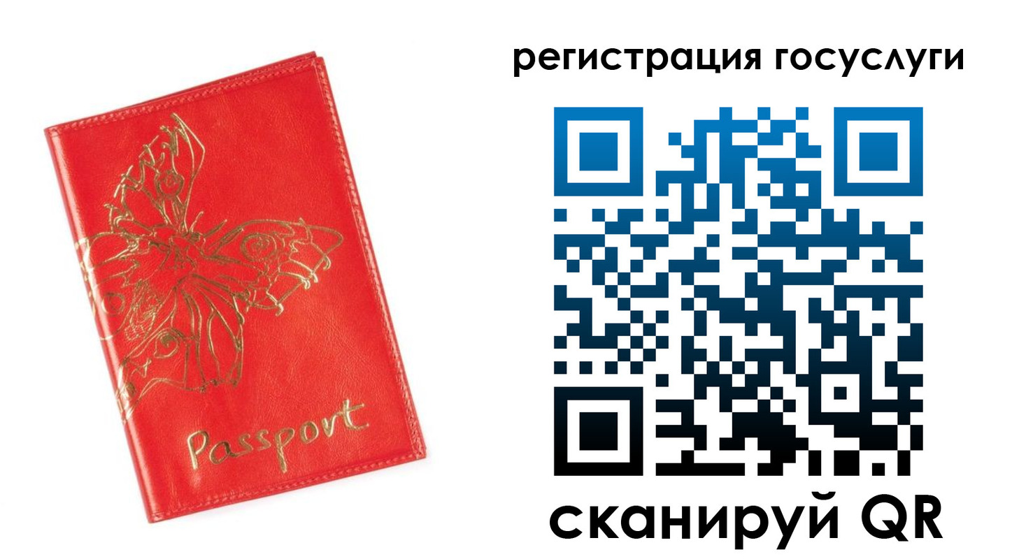 прописка ребенка в Нелидово