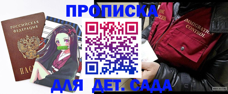 прописка 2025 в Нелидово