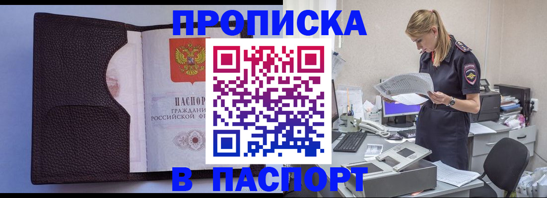 прописка для военкомата в Нелидово