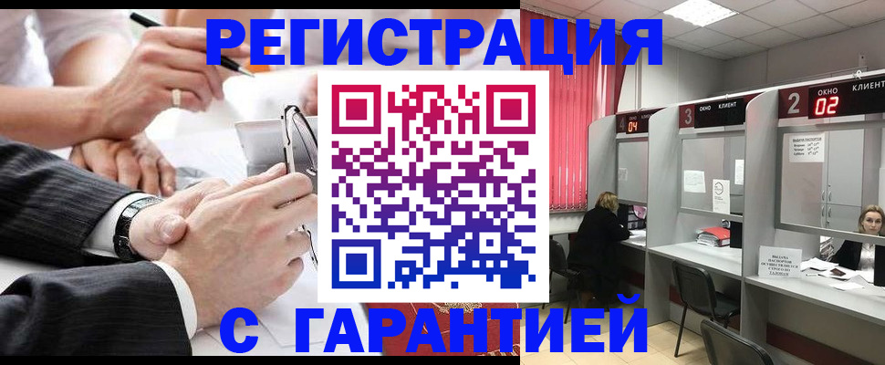 купить прописку в Нелидово