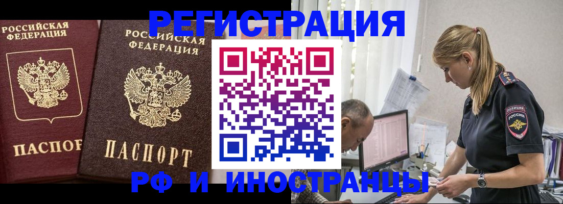 временная регистрация 2025 в Нелидово