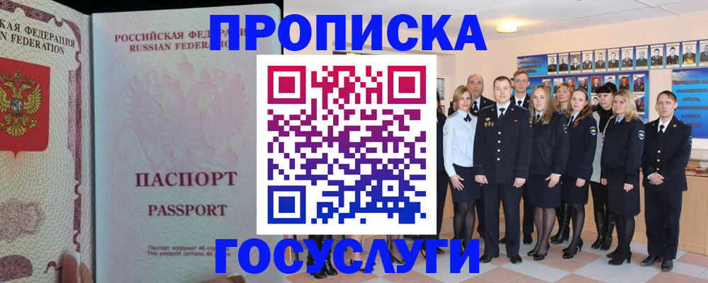 временная регистрация для школы в Нелидово